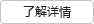 查看详情